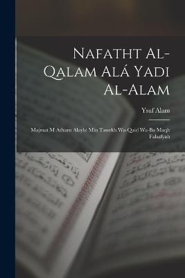 Nafatht al-qalam ala yadi al-Alam: Majmat m atharn alayhi min tawrkh wa-qaid wa-ba maqlt falsafyah - Ysuf Alam - cover