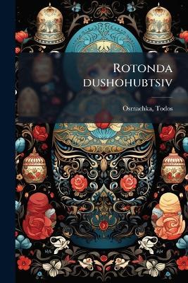 Rotonda dushohubtsiv - Todos Osmachka - cover