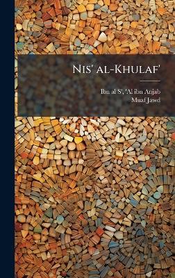 Nis' al-Khulaf' - Muaf Jawd - cover
