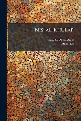 Nis' al-Khulaf' - Muaf Jawd - cover