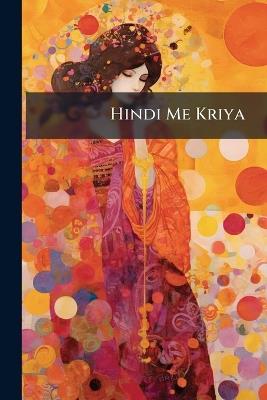 Hindi Me Kriya - Anonymous - cover