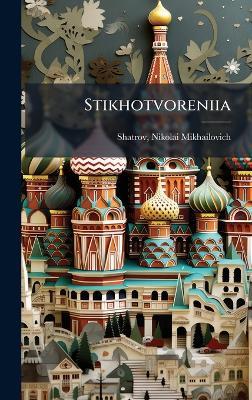 Stikhotvoreniia - cover