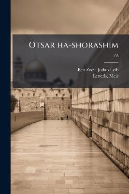 Otsar ha-shorashim - cover