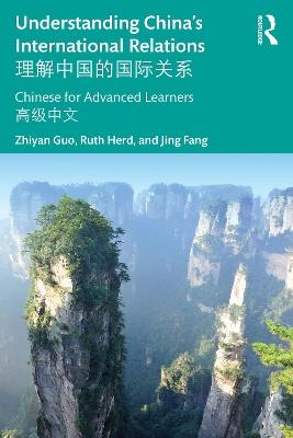 Understanding China's International Relations ?????????: Chinese for Advanced Learners ???? - Zhiyan Guo,Ruth Herd,Jing Fang - cover