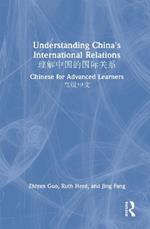 Understanding China's International Relations ?????????: Chinese for Advanced Learners ????