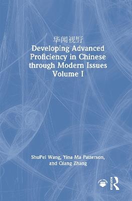 华闻视野 Developing Advanced Proficiency in Chinese through Modern Issues Volume I - ShuPei Wang,Yina Ma Patterson,Qiang Zhang - cover