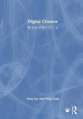 Digital Chinese: ????????? - Feng Lan,Tong Chen - cover