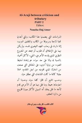 الأعرجي بين نقده ورفده - الجزء الثاني: دراسات وآراء حول قكره ونظرياته - نزهة الحاج عمر - cover