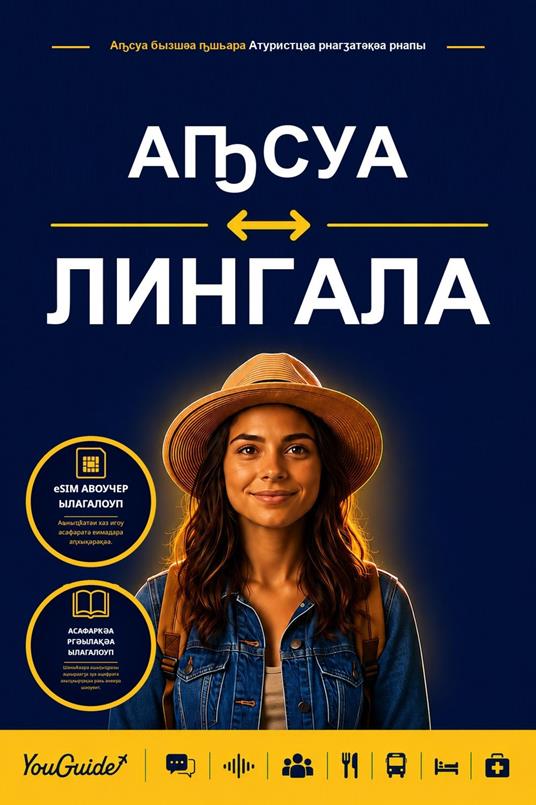 The Language Guide for Travelers - Abkhaz to Lingala