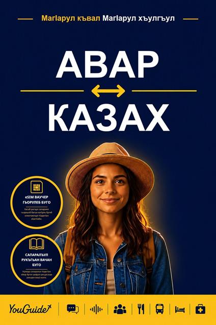 The Language Guide for Travelers - Avar to Kazakh
