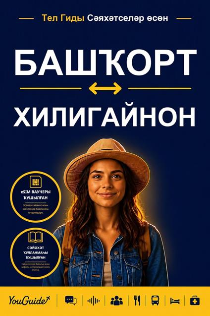 The Language Guide for Travelers - Bashkir to Hiligaynon