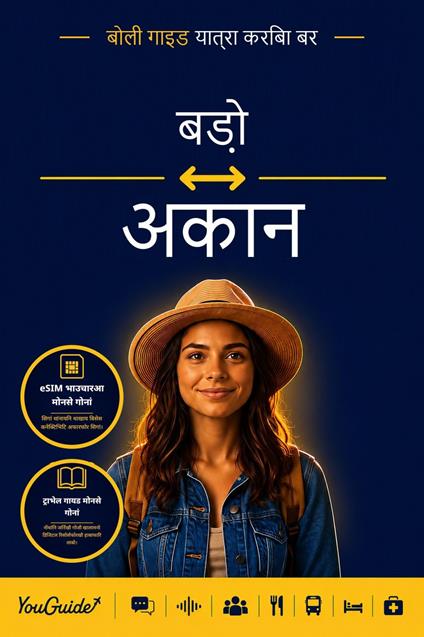 The Language Guide for Travelers - Bodo to Akan