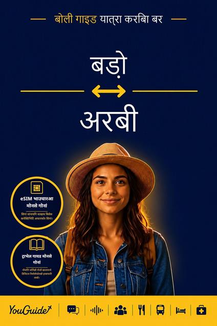 The Language Guide for Travelers - Bodo to Arabic