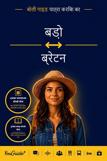 The Language Guide for Travelers - Bodo to Breton