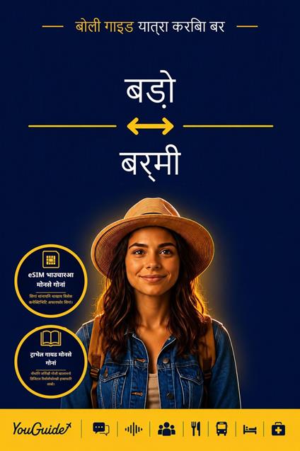 The Language Guide for Travelers - Bodo to Burmese