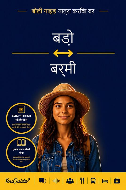 The Language Guide for Travelers - Bodo to Burmese