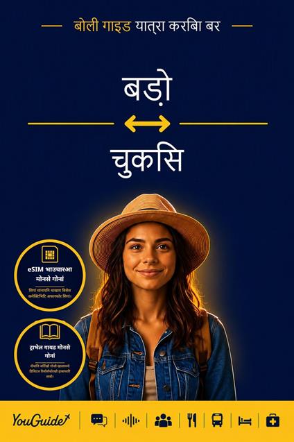 The Language Guide for Travelers - Bodo to Chuukese