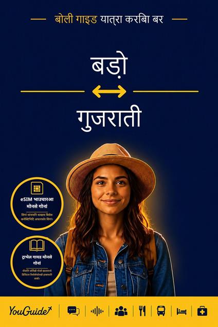 The Language Guide for Travelers - Bodo to Gujarati