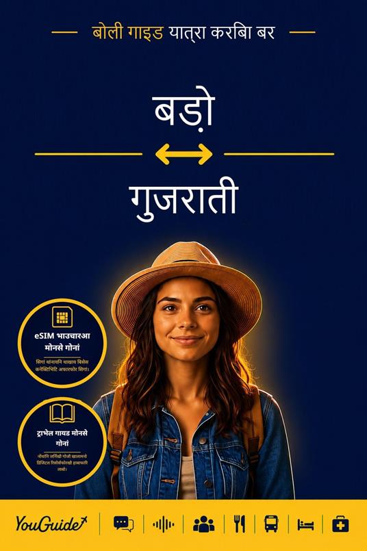 The Language Guide for Travelers - Bodo to Gujarati