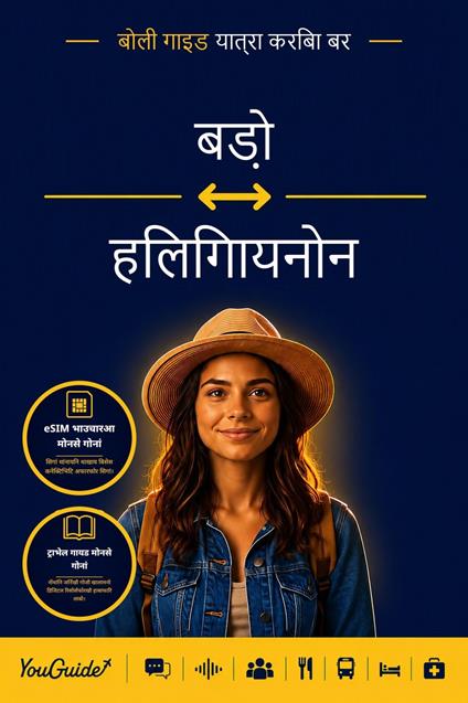 The Language Guide for Travelers - Bodo to Hiligaynon