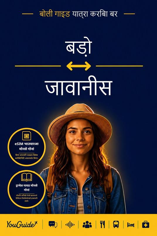 The Language Guide for Travelers - Bodo to Javanese