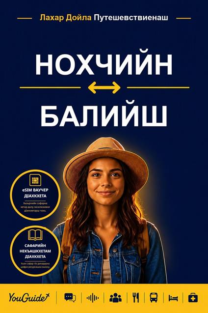 The Language Guide for Travelers - Chechen to Balinese