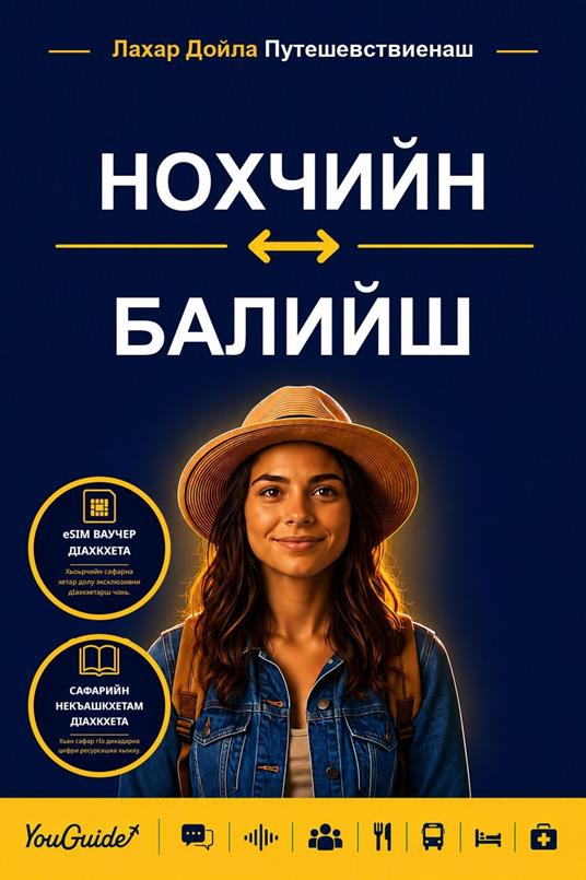 The Language Guide for Travelers - Chechen to Balinese