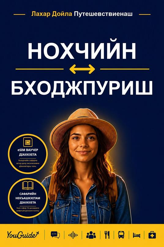 The Language Guide for Travelers - Chechen to Bhojpuri