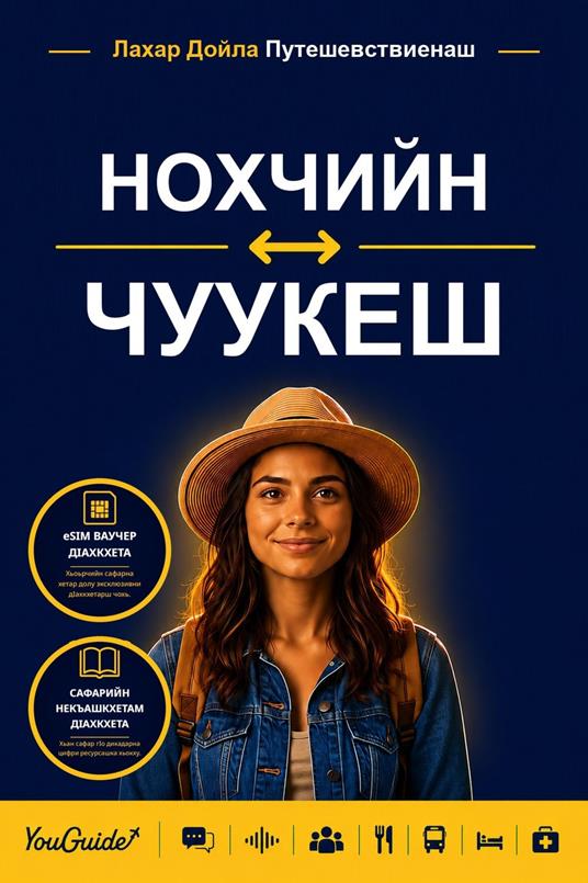 The Language Guide for Travelers - Chechen to Chuukese