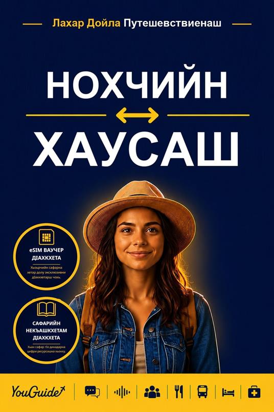 The Language Guide for Travelers - Chechen to Hausa