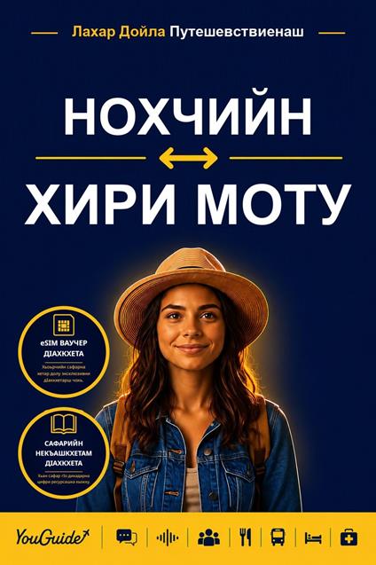 The Language Guide for Travelers - Chechen to Hiri Motu