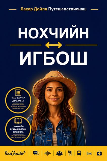 The Language Guide for Travelers - Chechen to Igbo