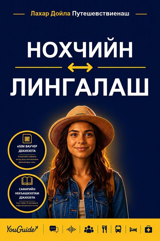 The Language Guide for Travelers - Chechen to Lingala