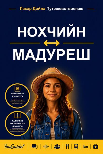 The Language Guide for Travelers - Chechen to Madurese