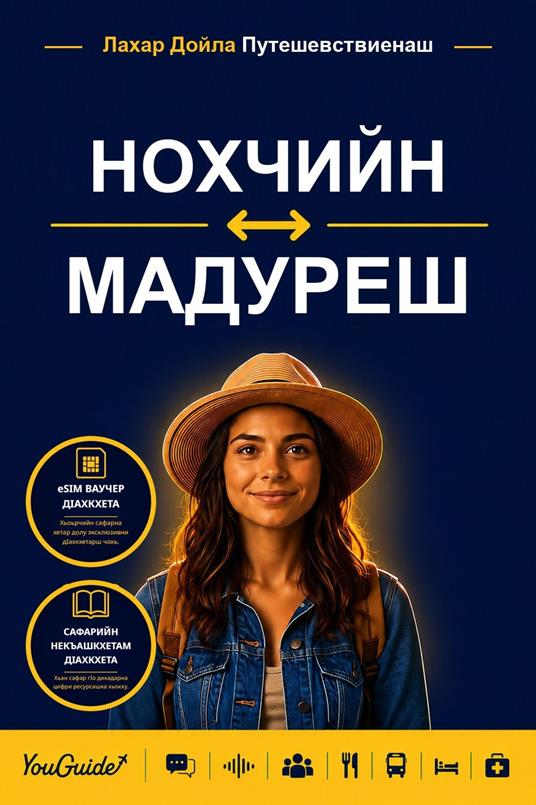 The Language Guide for Travelers - Chechen to Madurese