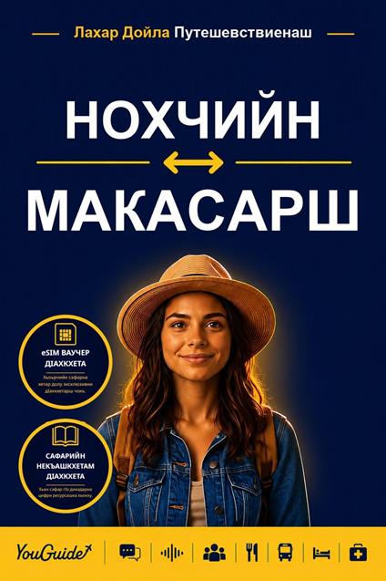 The Language Guide for Travelers - Chechen to Makassarese