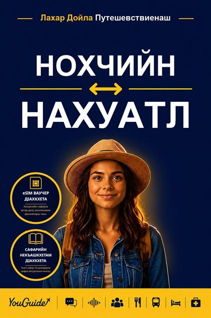 The Language Guide for Travelers - Chechen to Nahuatl