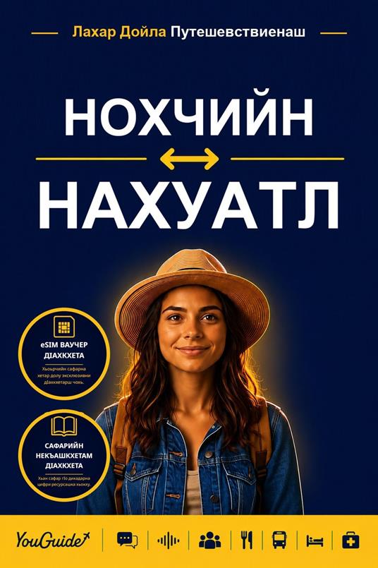 The Language Guide for Travelers - Chechen to Nahuatl