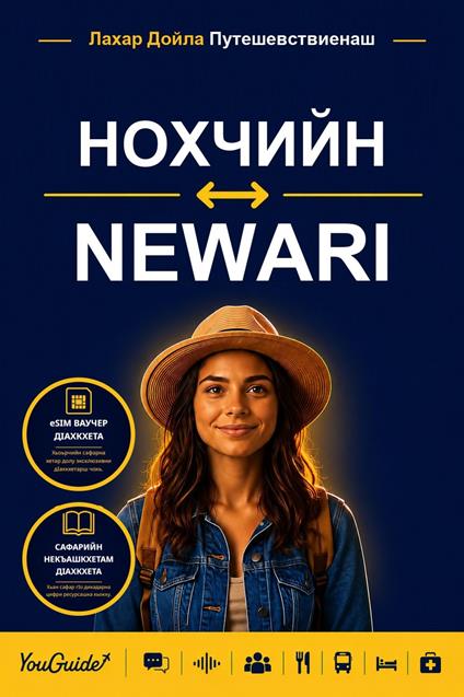 The Language Guide for Travelers - Chechen to Newari