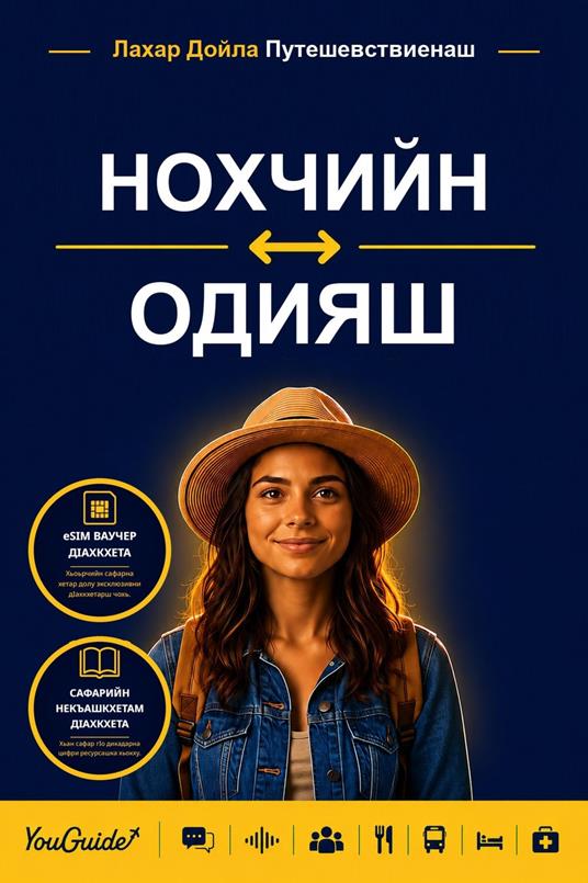 The Language Guide for Travelers - Chechen to Odia