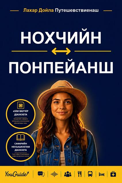 The Language Guide for Travelers - Chechen to Pohnpeian