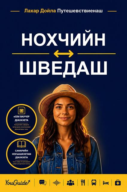 The Language Guide for Travelers - Chechen to Swedish