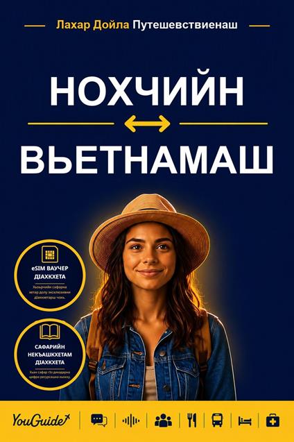 The Language Guide for Travelers - Chechen to Vietnamese