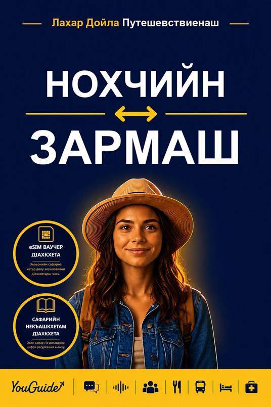 The Language Guide for Travelers - Chechen to Zarma