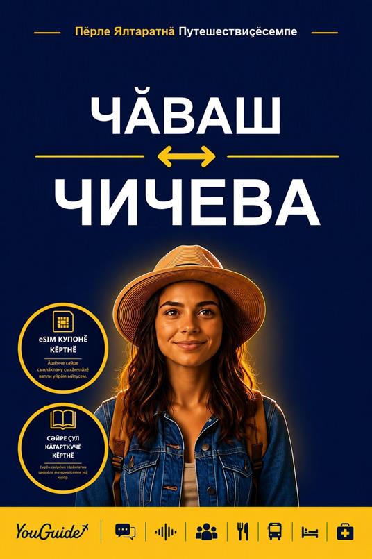 The Language Guide for Travelers - Chuvash to Chichewa