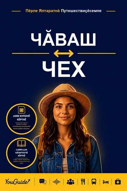 The Language Guide for Travelers - Chuvash to Czech