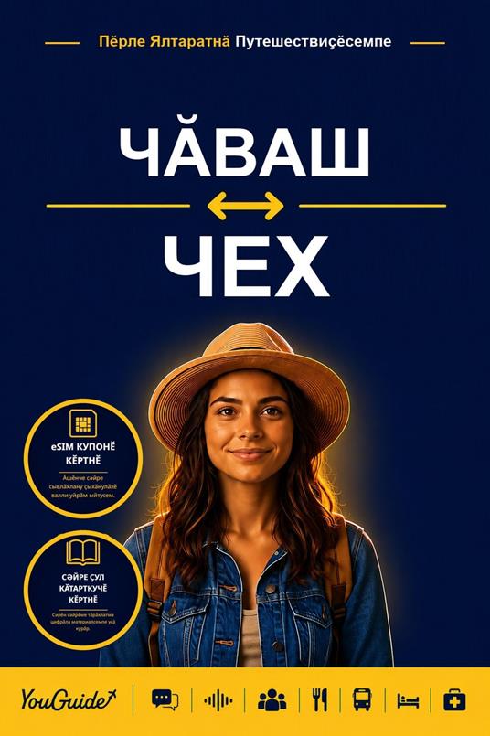 The Language Guide for Travelers - Chuvash to Czech