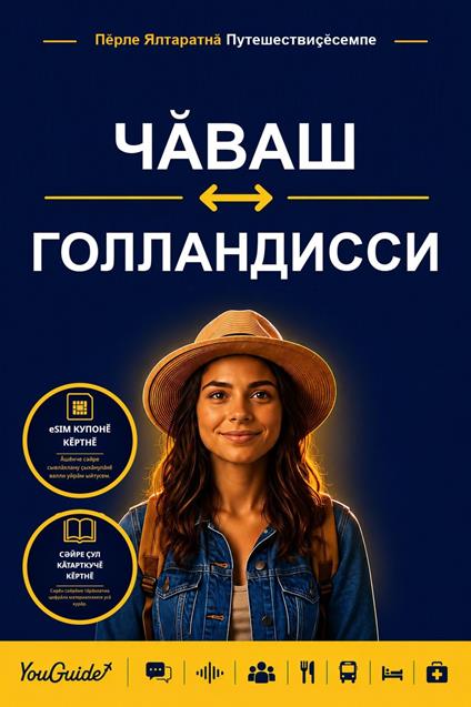 The Language Guide for Travelers - Chuvash to Dutch