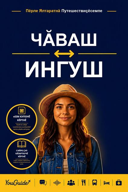 The Language Guide for Travelers - Chuvash to Ingush