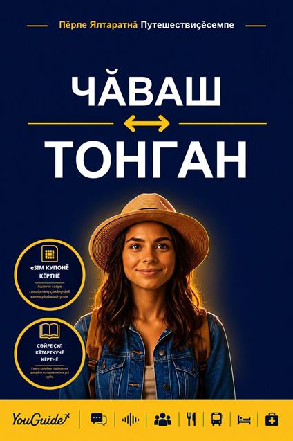 The Language Guide for Travelers - Chuvash to Tongan